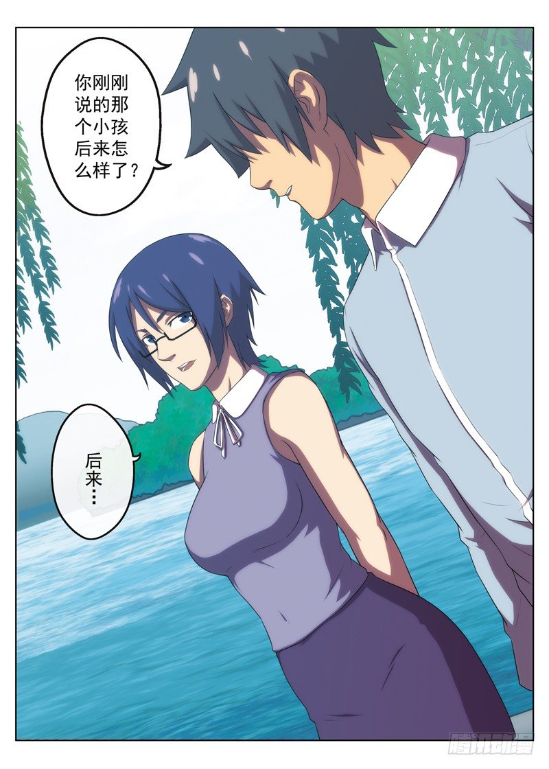 第14话 农村的法师（下）-第26话