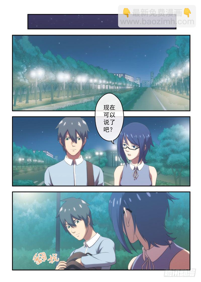 第15画 厕所惊魂（下）-第28话