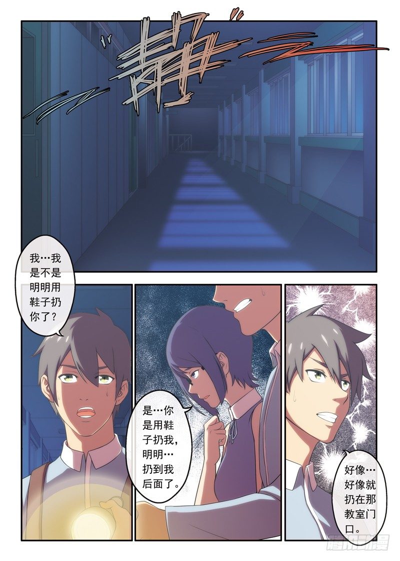 第16话 转角的楼梯（下）-第30话