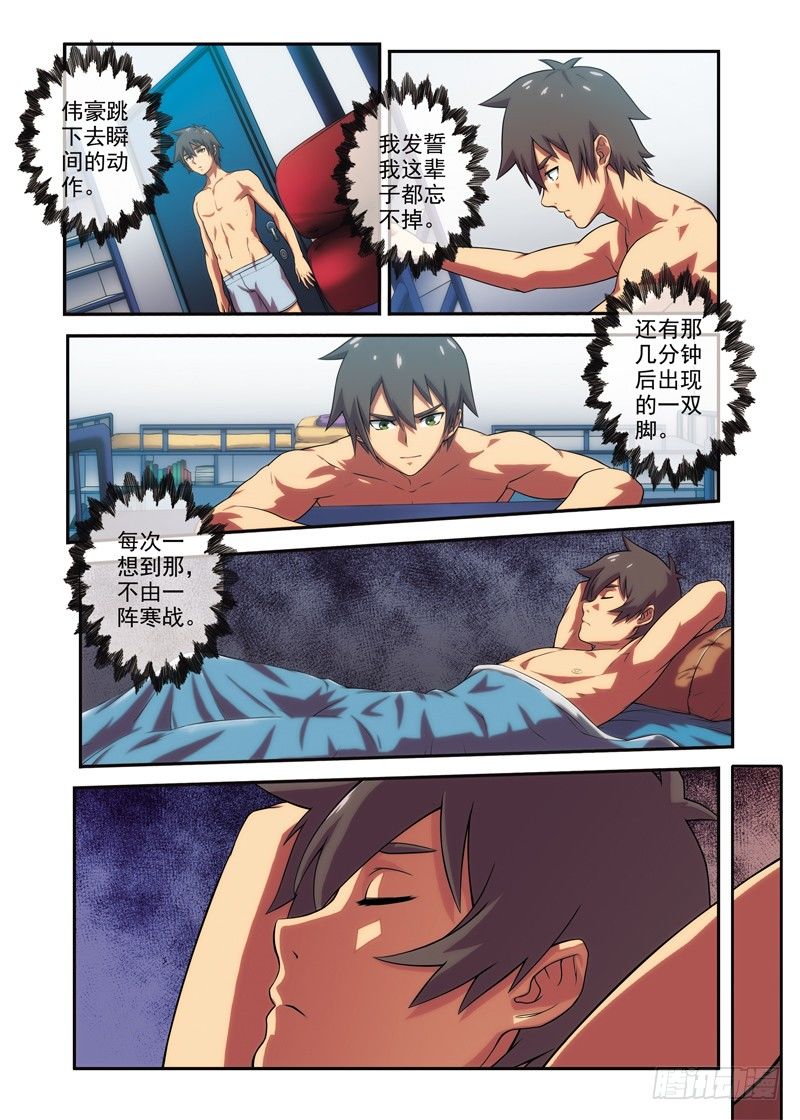 第3话 白秋（下）-第4话