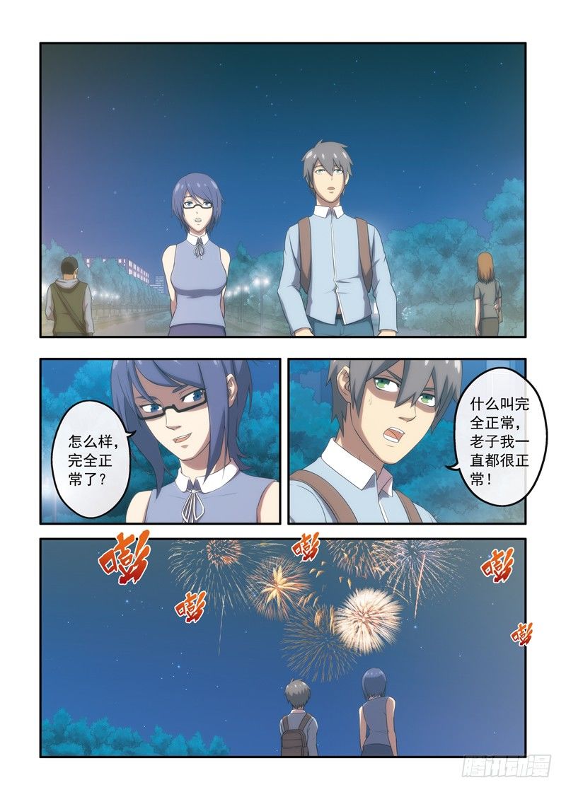 第17话 转角的楼梯（下）-第32话