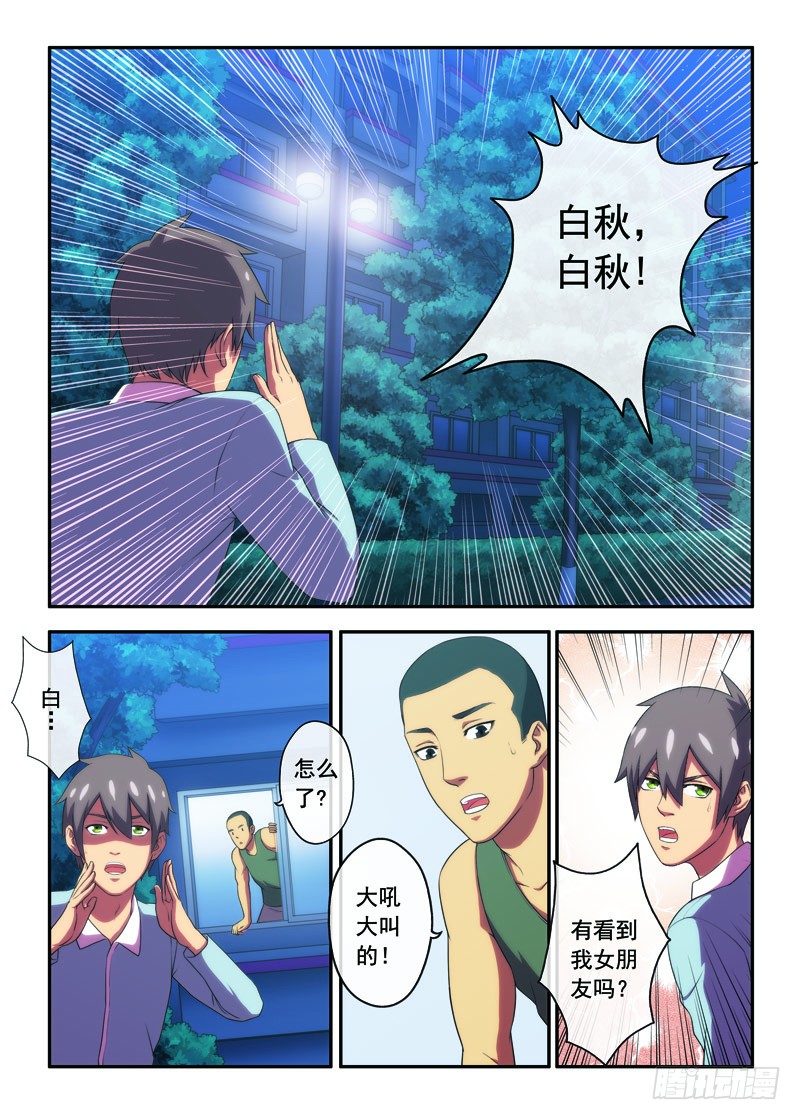 第18话 白秋在做什么（下）-第34话