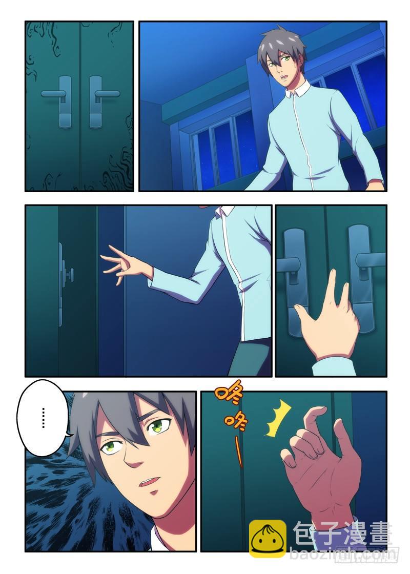 第20画 飘渺的声音（下）-第38话