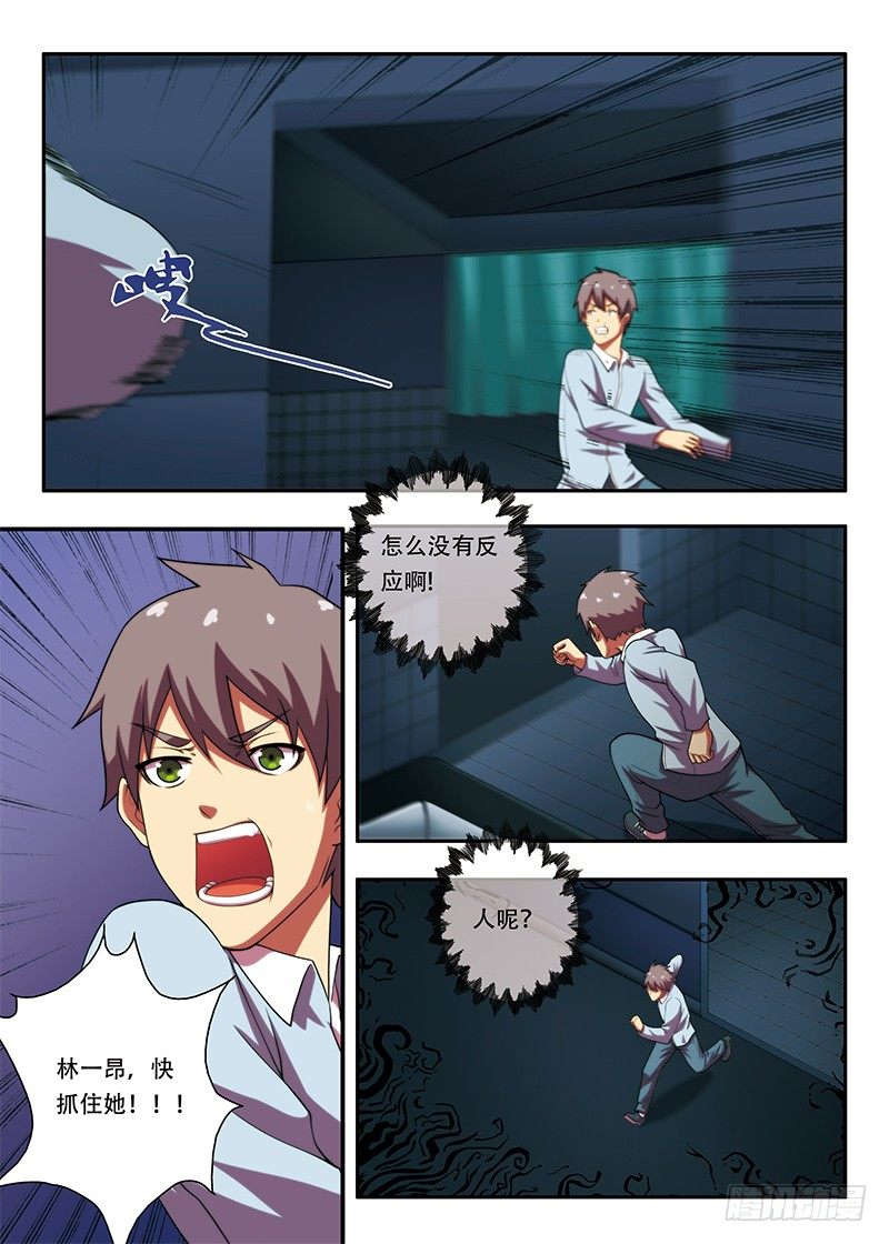 第21画 西区的镜子为（下）-第40话