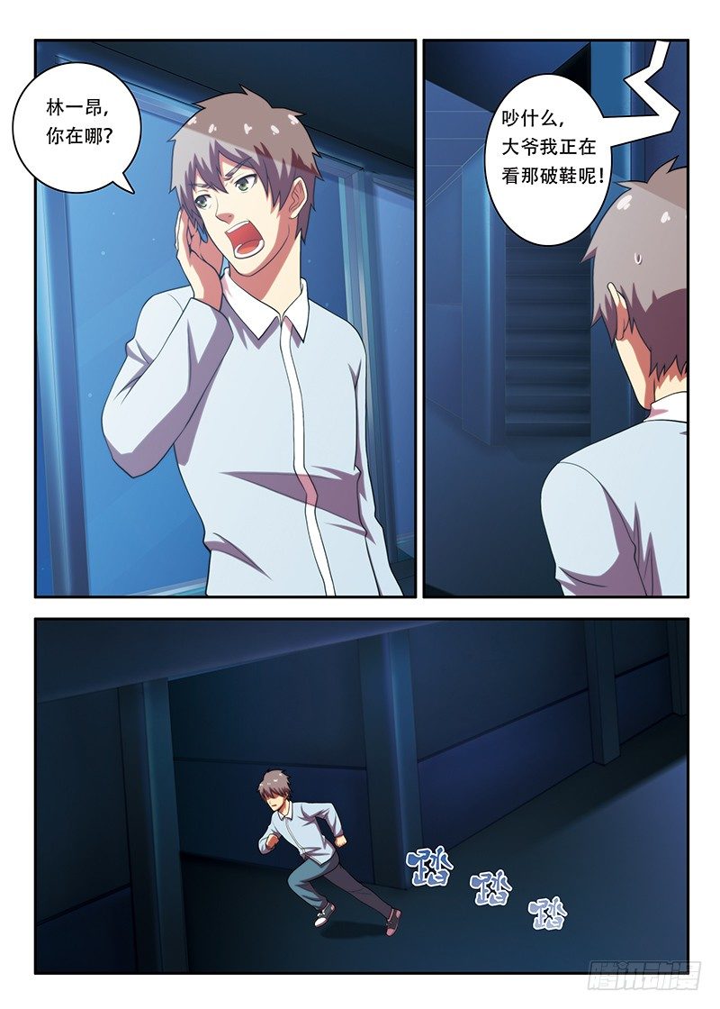 第21画 西区的镜子为（下）-第40话