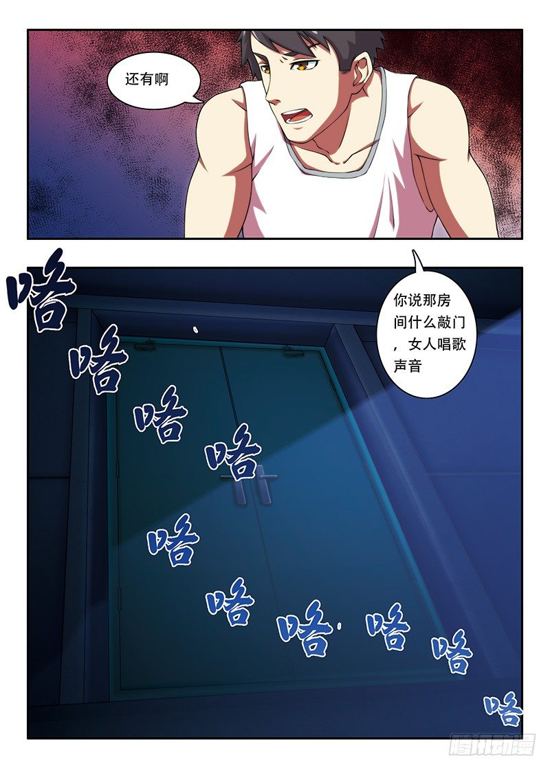 第21画 西区的镜子为（下）-第40话