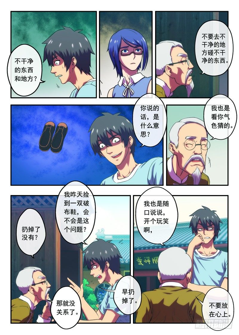 第24话北高峰上的算命先生下-第46话