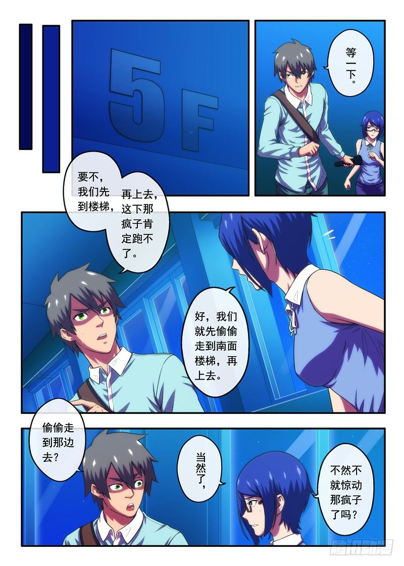 第26话 真正的危险（下）-第50话