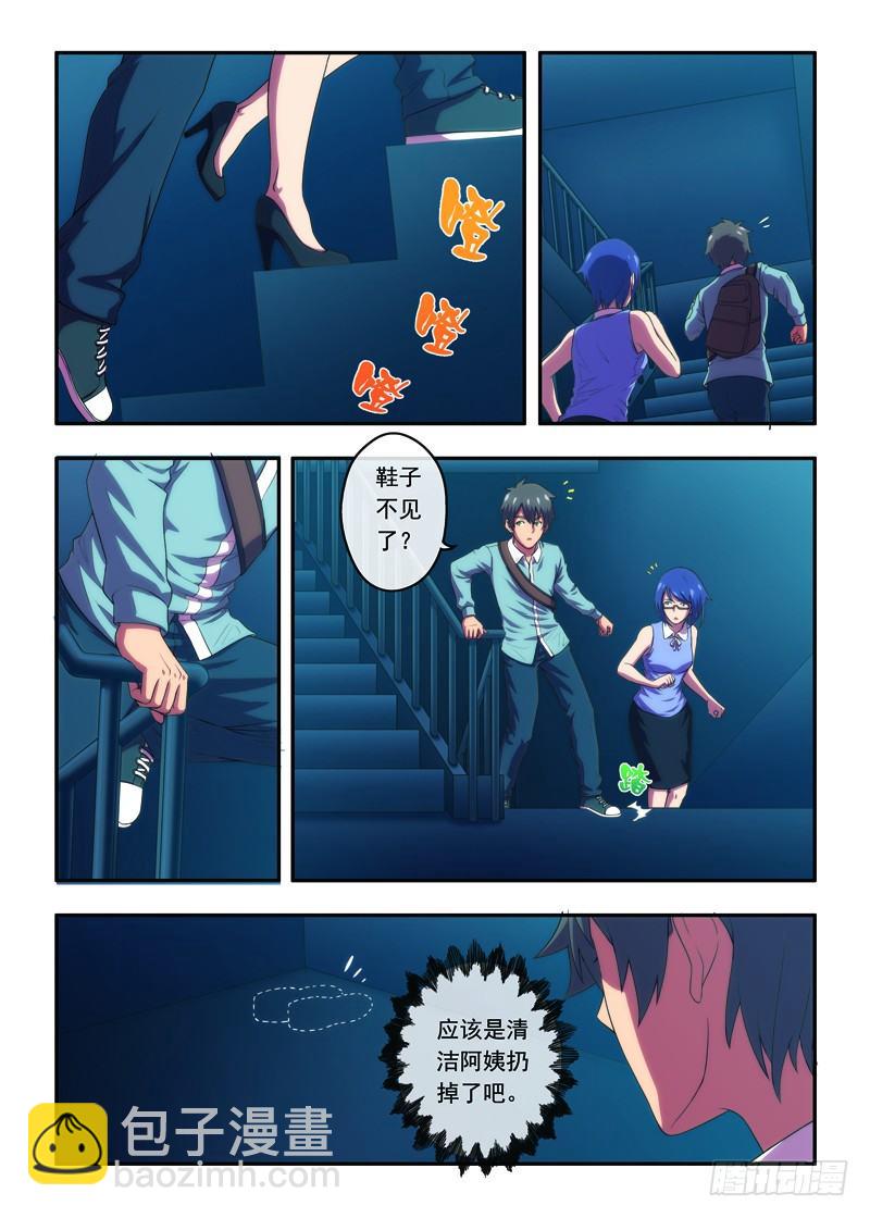 第26话 真正的危险（下）-第50话