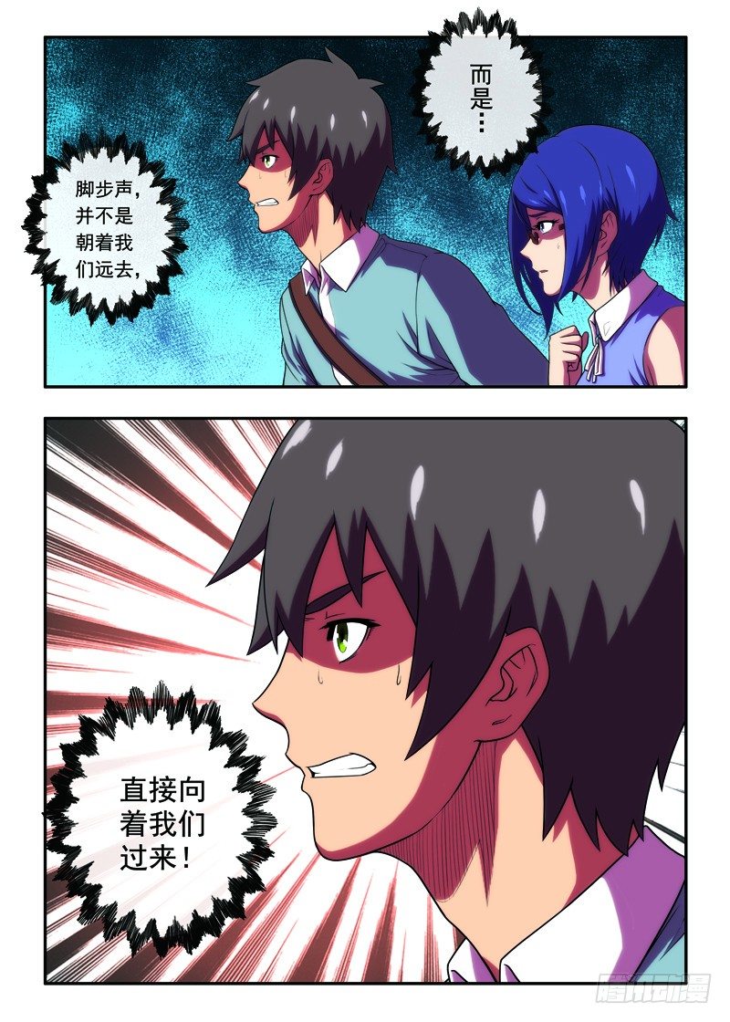 第26话 真正的危险（下）-第50话