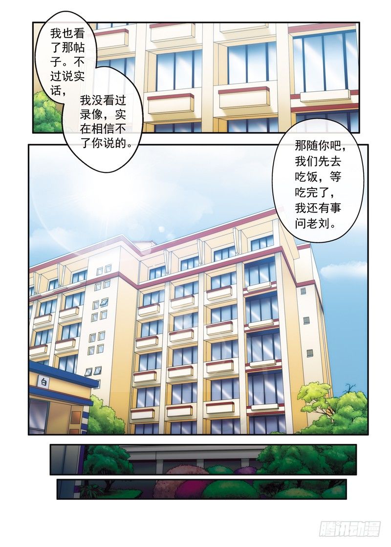 第4话 校园古装女风波（下）-第6话