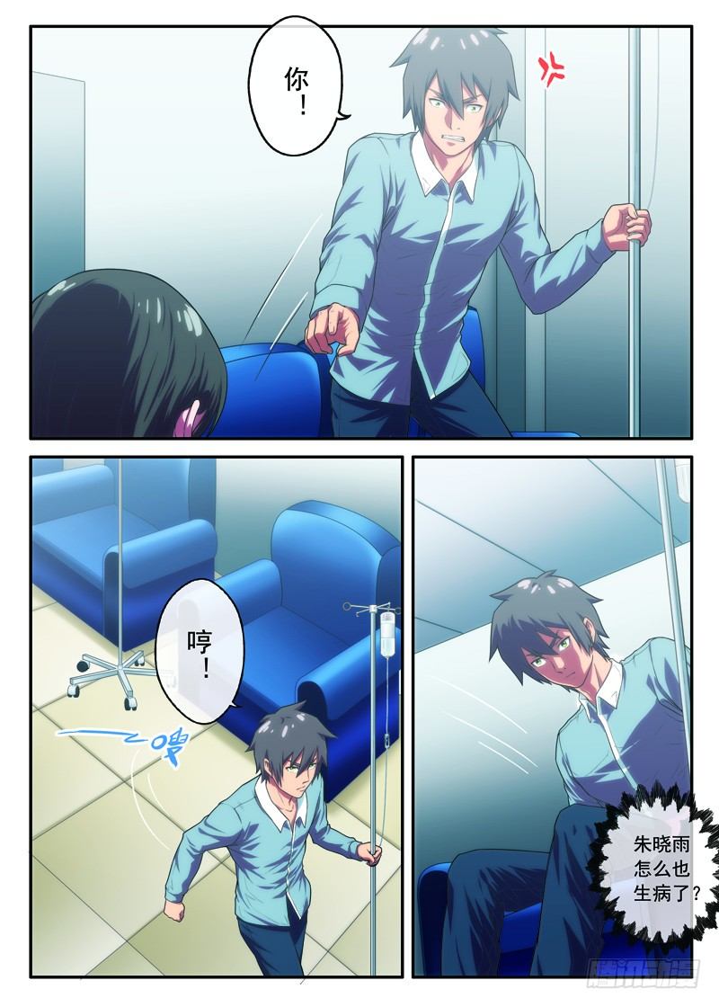 第28画同病相怜（下）-第54话