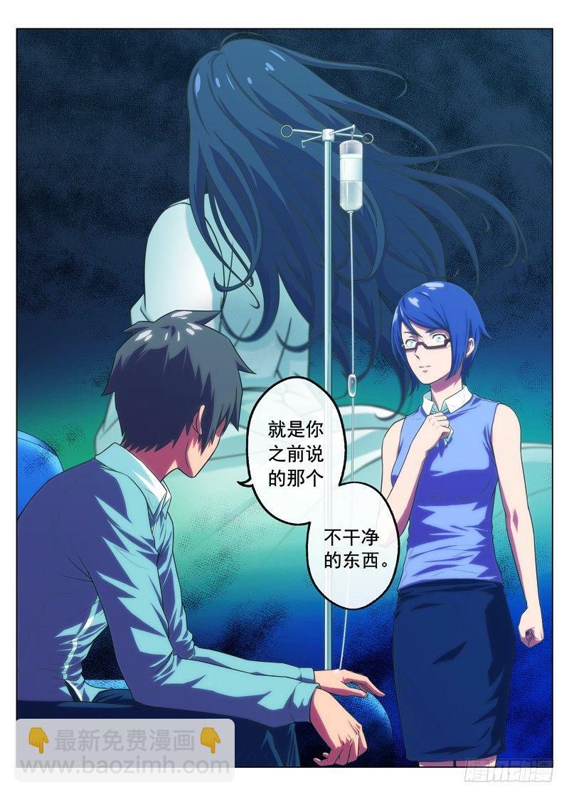 第28画同病相怜（下）-第54话