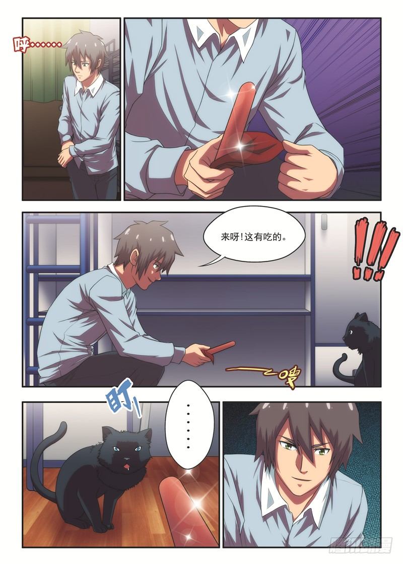 第31黑猫警长（上）-第58话