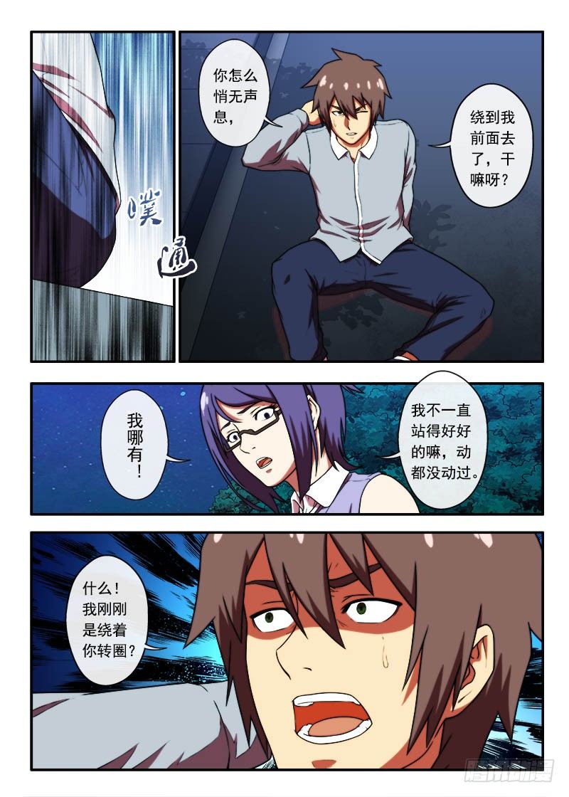 第36 什么是鬼打强2-第70话