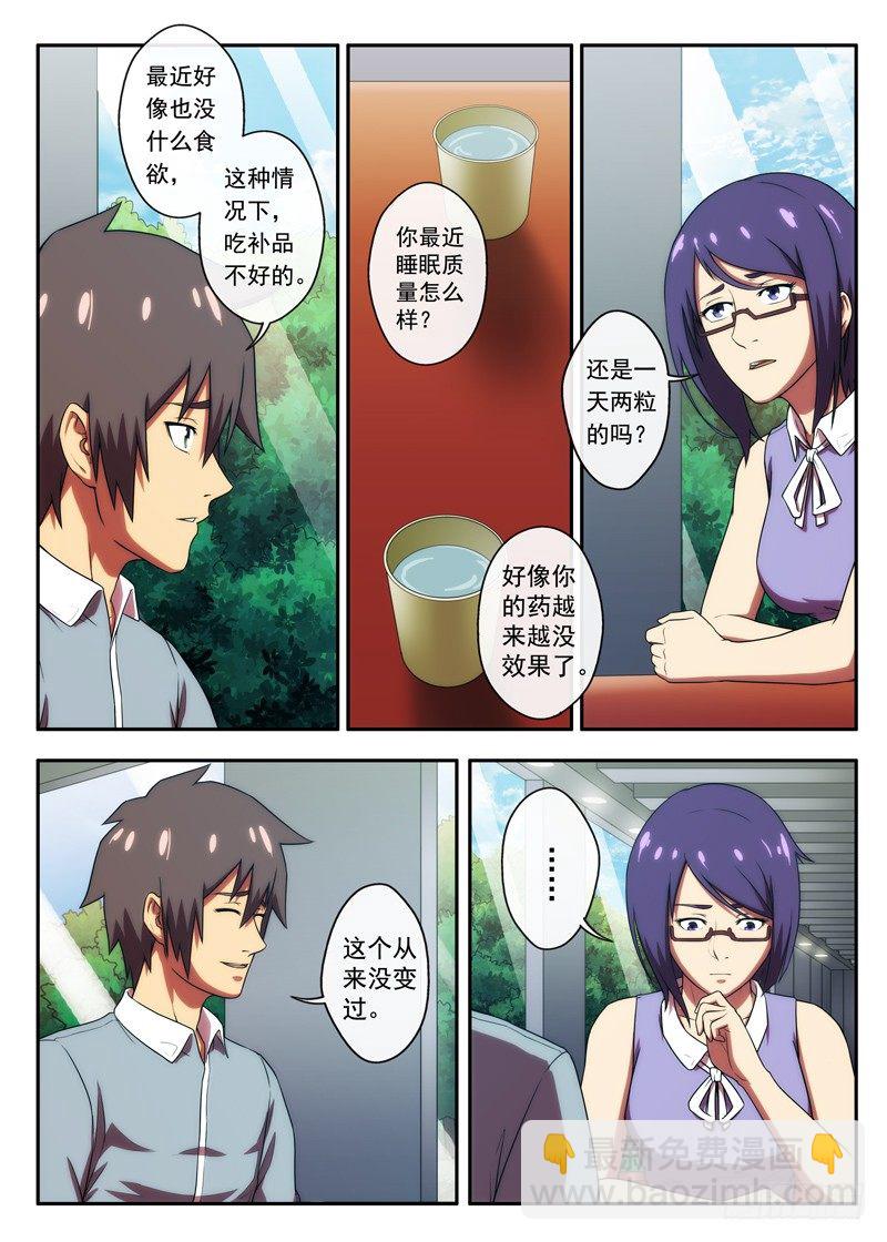 第42 3栋216（2）-第82话