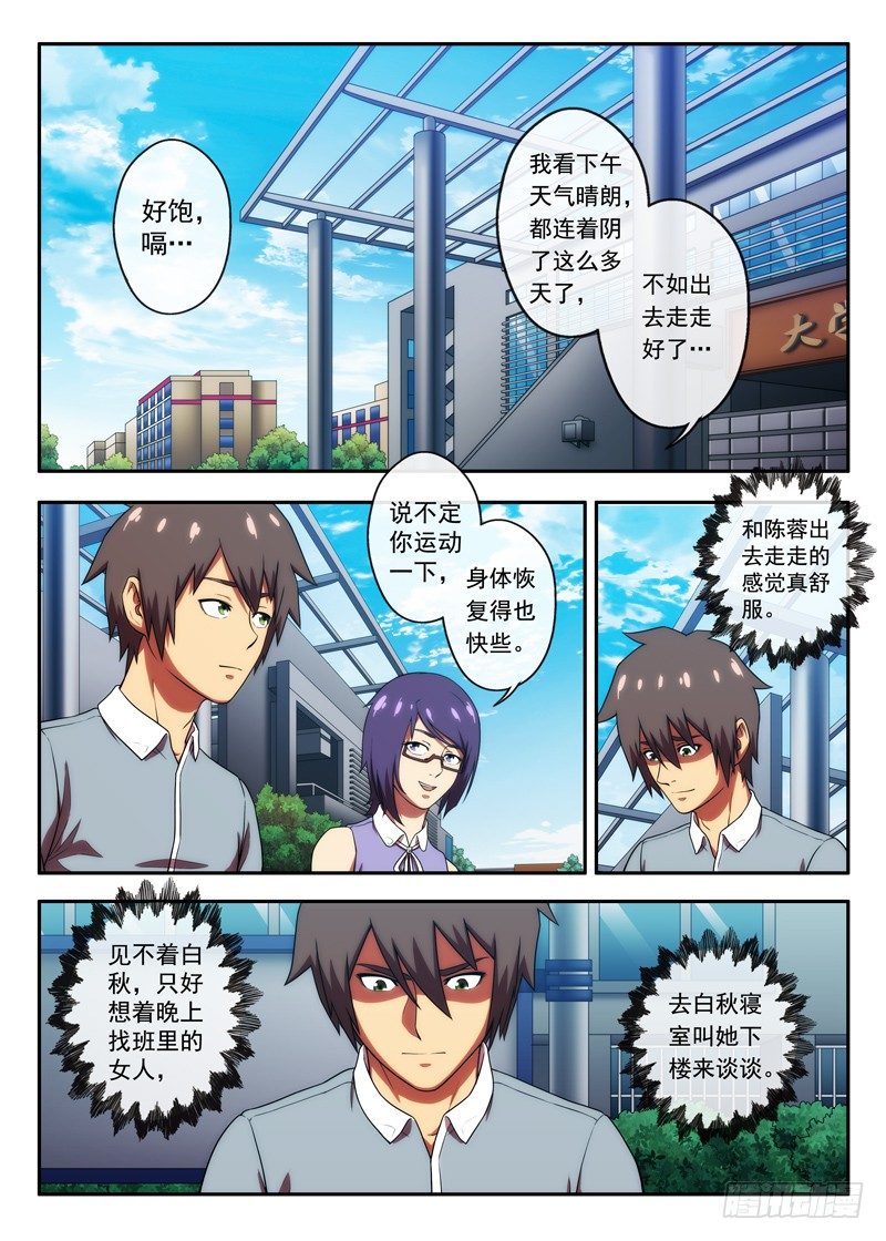 第42 3栋216（2）-第82话