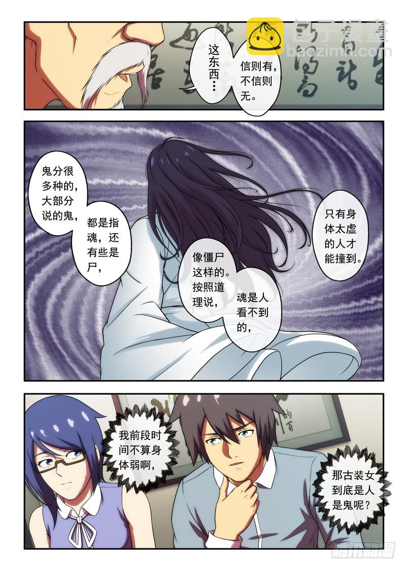 第44 还在的？2-第86话