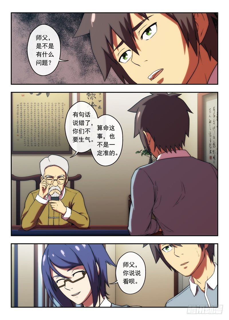 第44 还在的？2-第86话