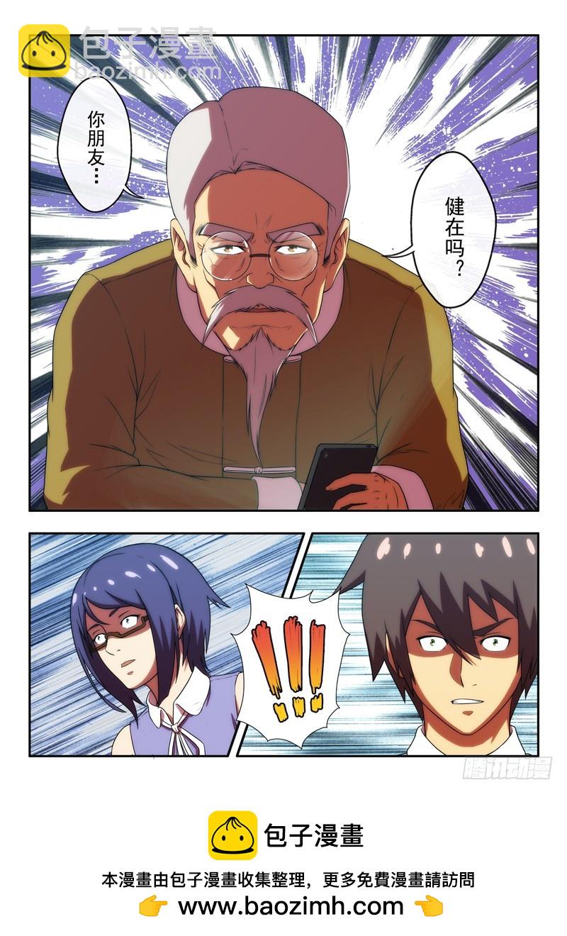 第44 还在的？2-第86话