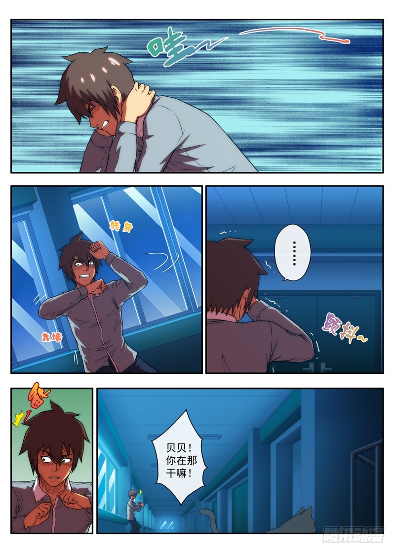 第47 身体更加虚弱 2-第92话