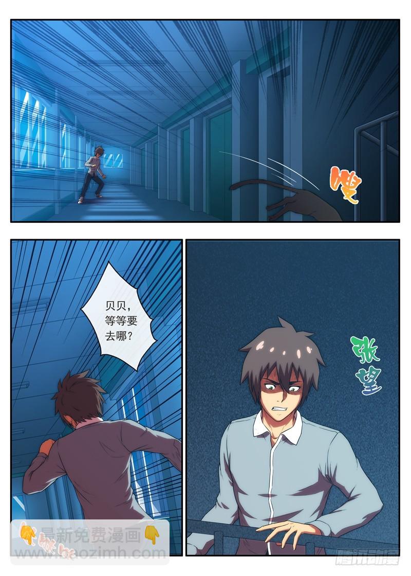 第47 身体更加虚弱 2-第92话