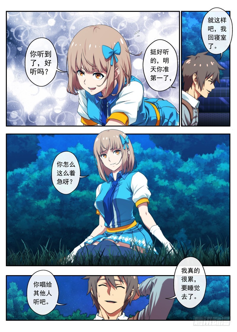 第48 水草 2-第94话