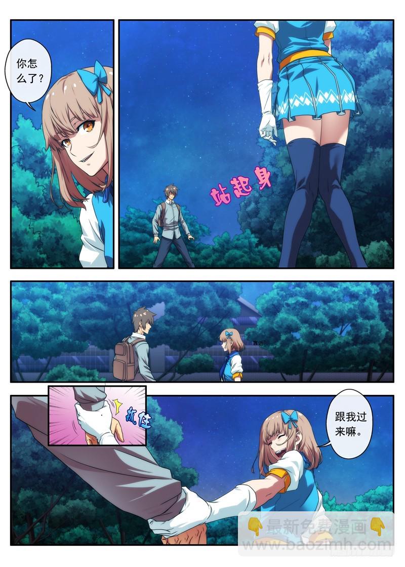 第48 水草 2-第94话