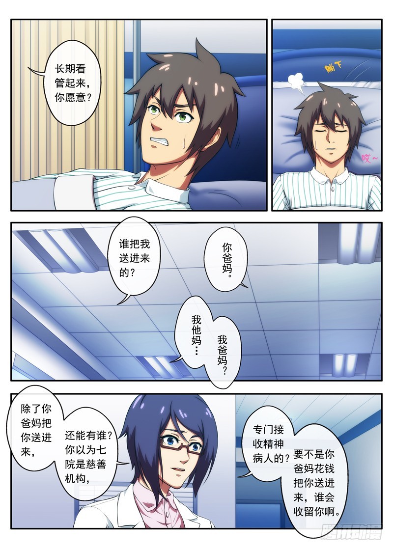 第49 一语成谶 2-第96话