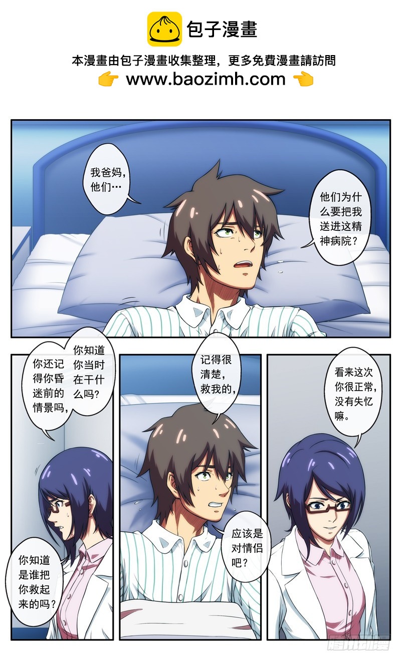 第49 一语成谶 2-第96话