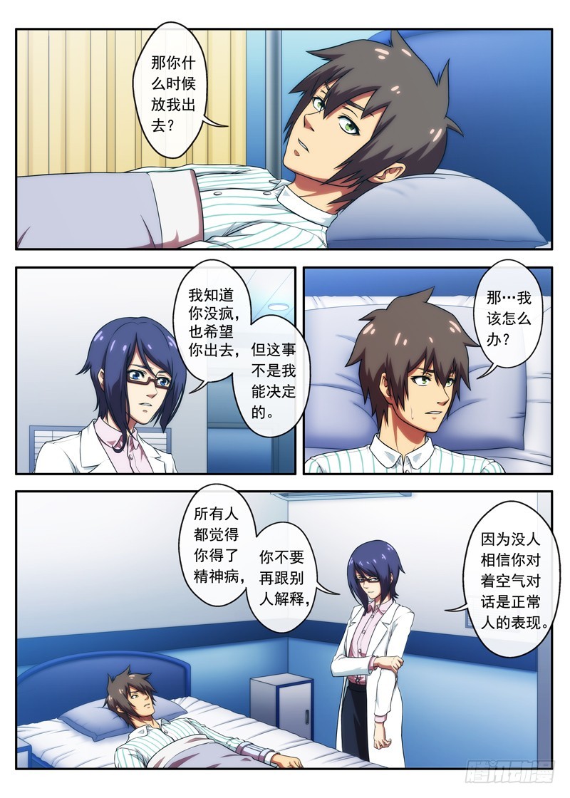 第49 一语成谶 2-第96话