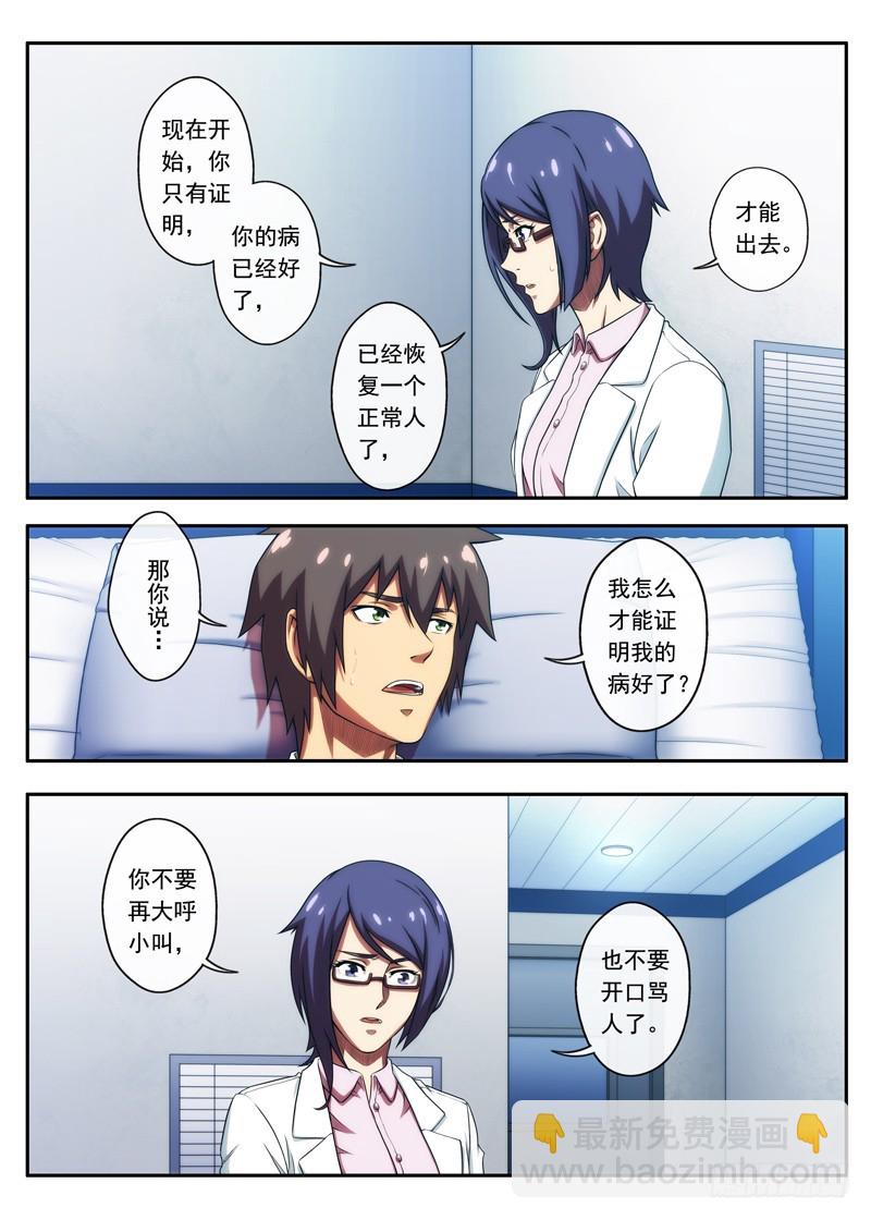 第49 一语成谶 2-第96话