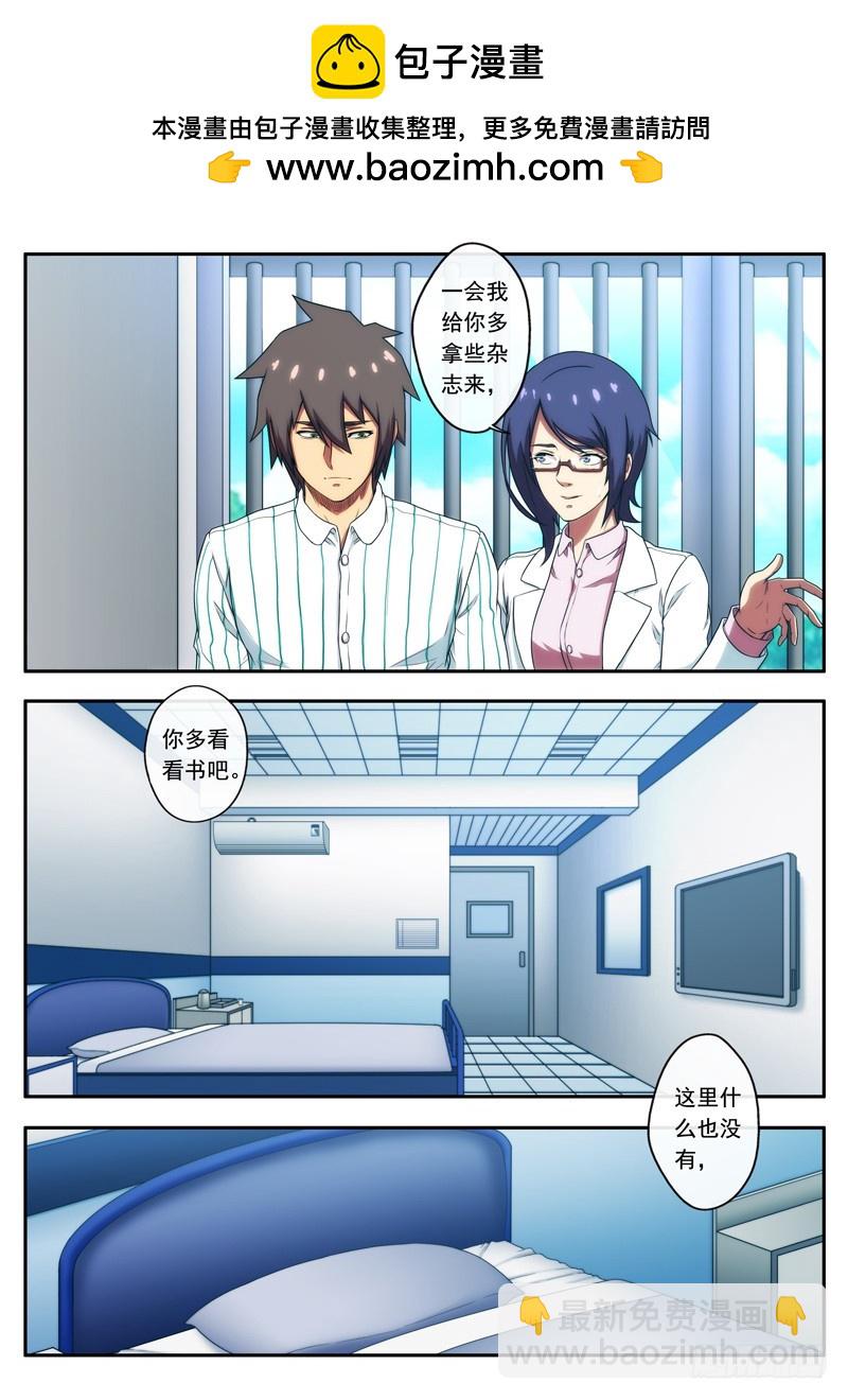 第50 神秘老头 2-第98话