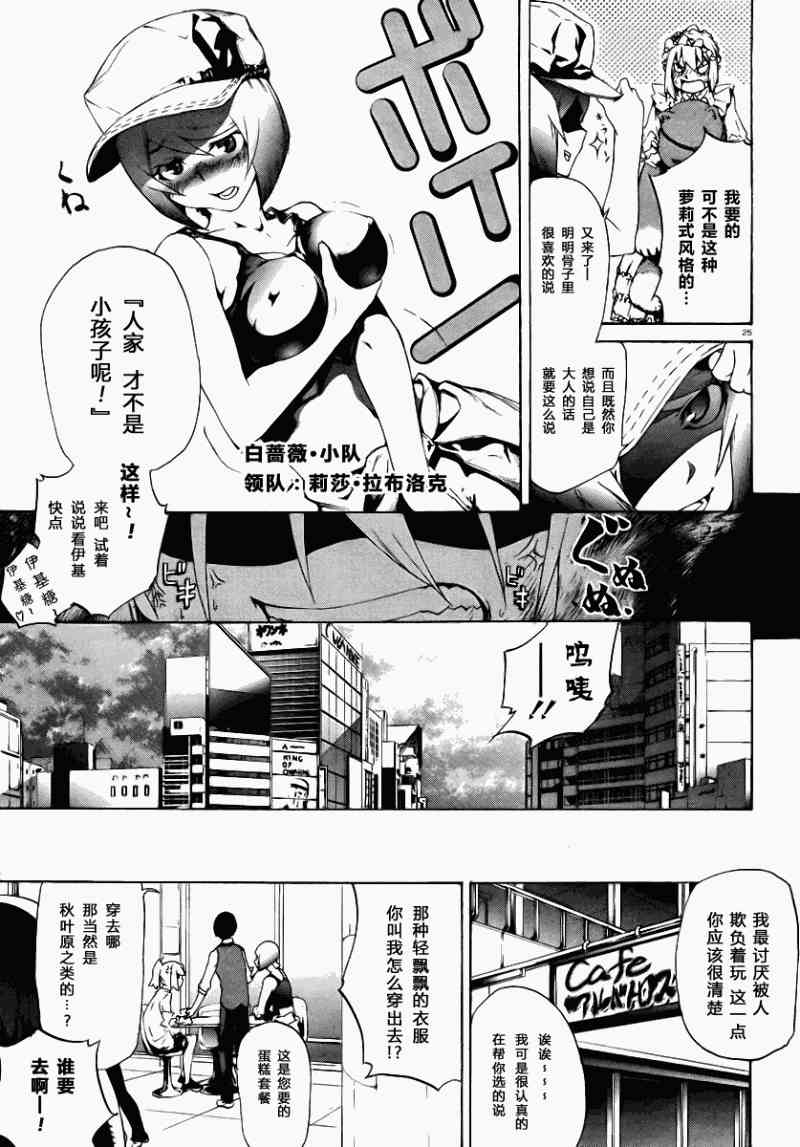 禁忌咒紋 - 4話 - 1