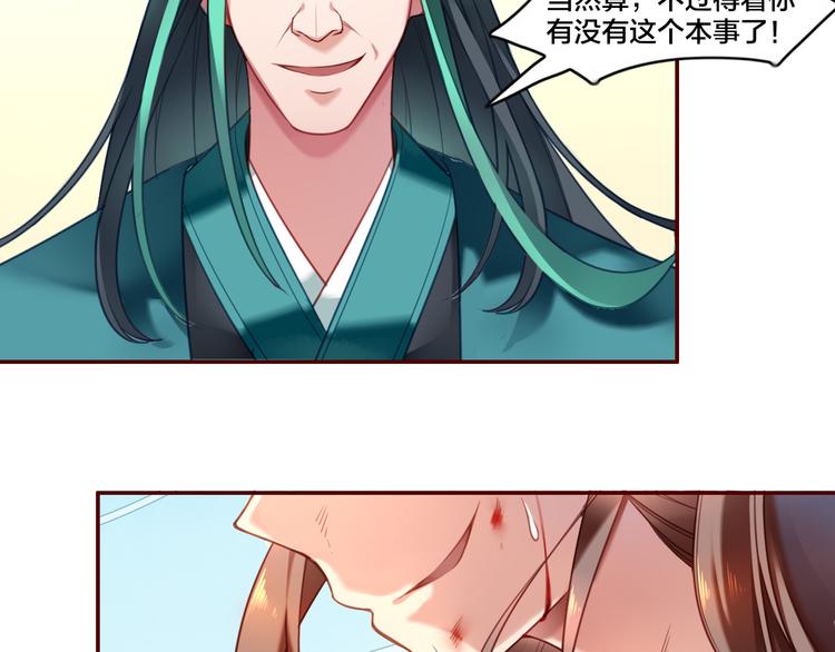 第1话  找寻秘密(1/3)-第2话