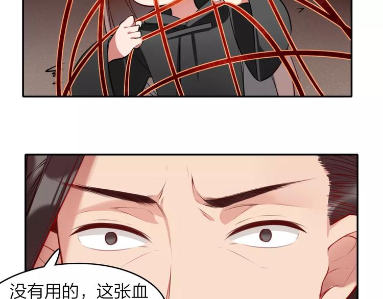 第13话 遭人暗算(1/2)-第14话