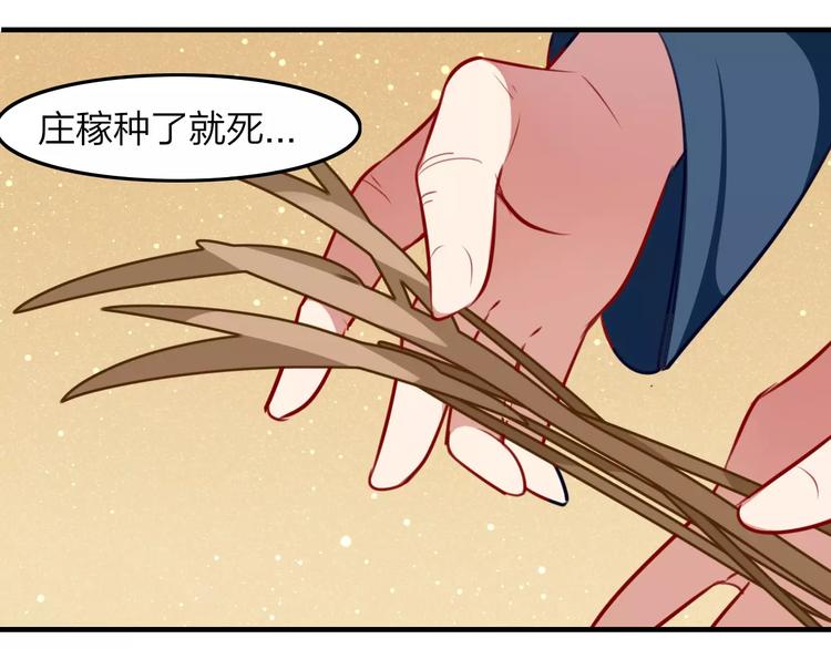 第19话 最后告别？(1/2)-第20话