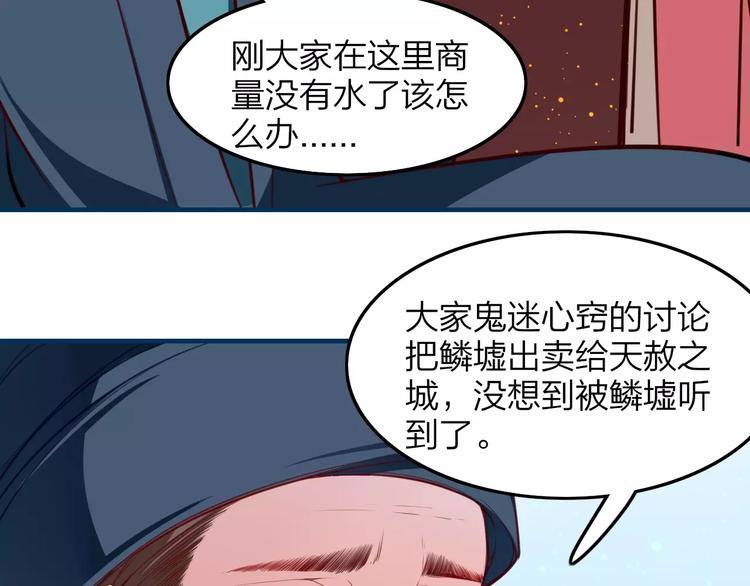 第22话 锦鲤王失踪！(1/2)-第24话