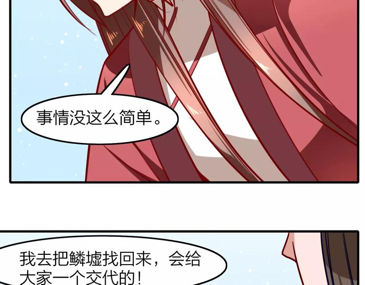 第22话 锦鲤王失踪！(1/2)-第24话