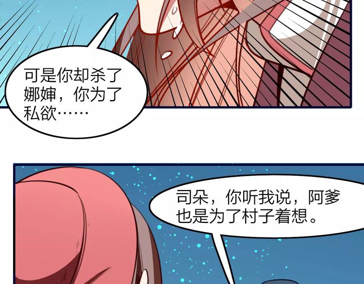 第24话 决裂！(1/2)-第26话