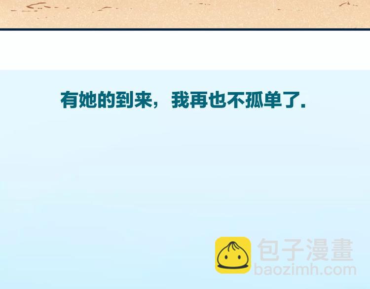 第26话 年少初遇的她(1/2)-第28话