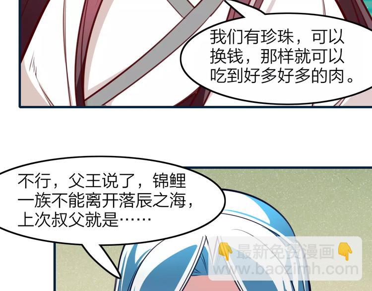 第26话 年少初遇的她(1/2)-第28话