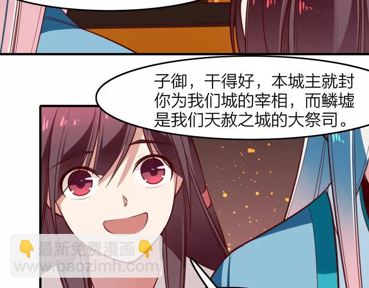 第28话 初入人间(1/2)-第30话