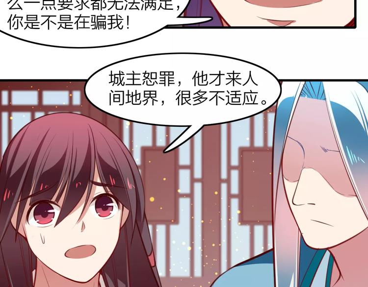 第28话 初入人间(1/2)-第30话