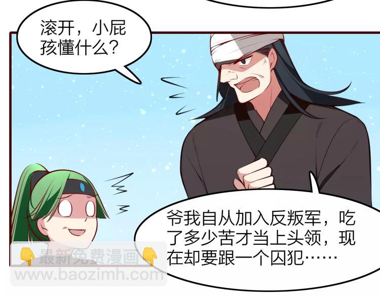 第32话 通力合作(1/2)-第34话