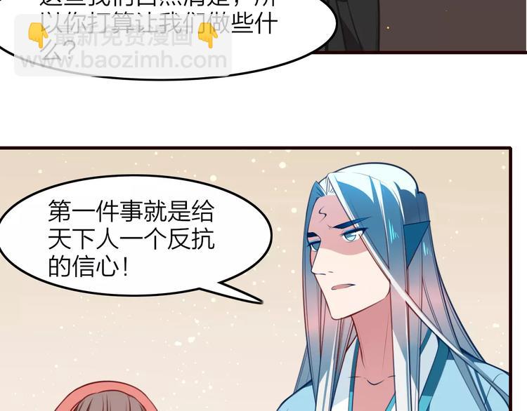 第32话 通力合作(1/2)-第34话