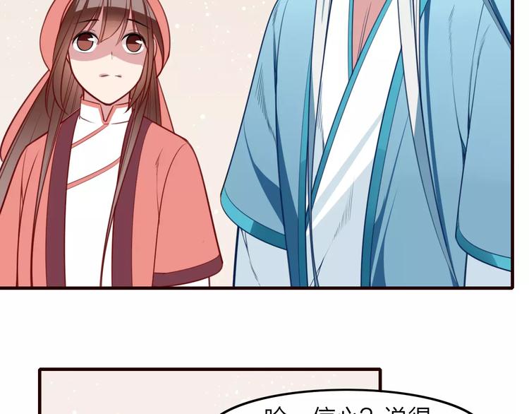 第32话 通力合作(1/2)-第34话