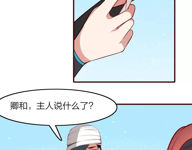 第32话 通力合作(1/2)-第34话