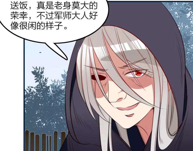 第34话 威胁(1/2)-第36话