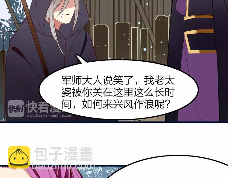 第34话 威胁(1/2)-第36话